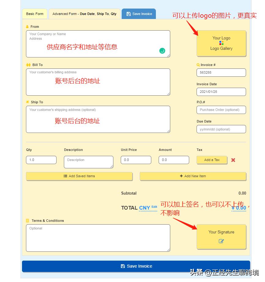 快速获得发票的软件,免费制作发票电子版