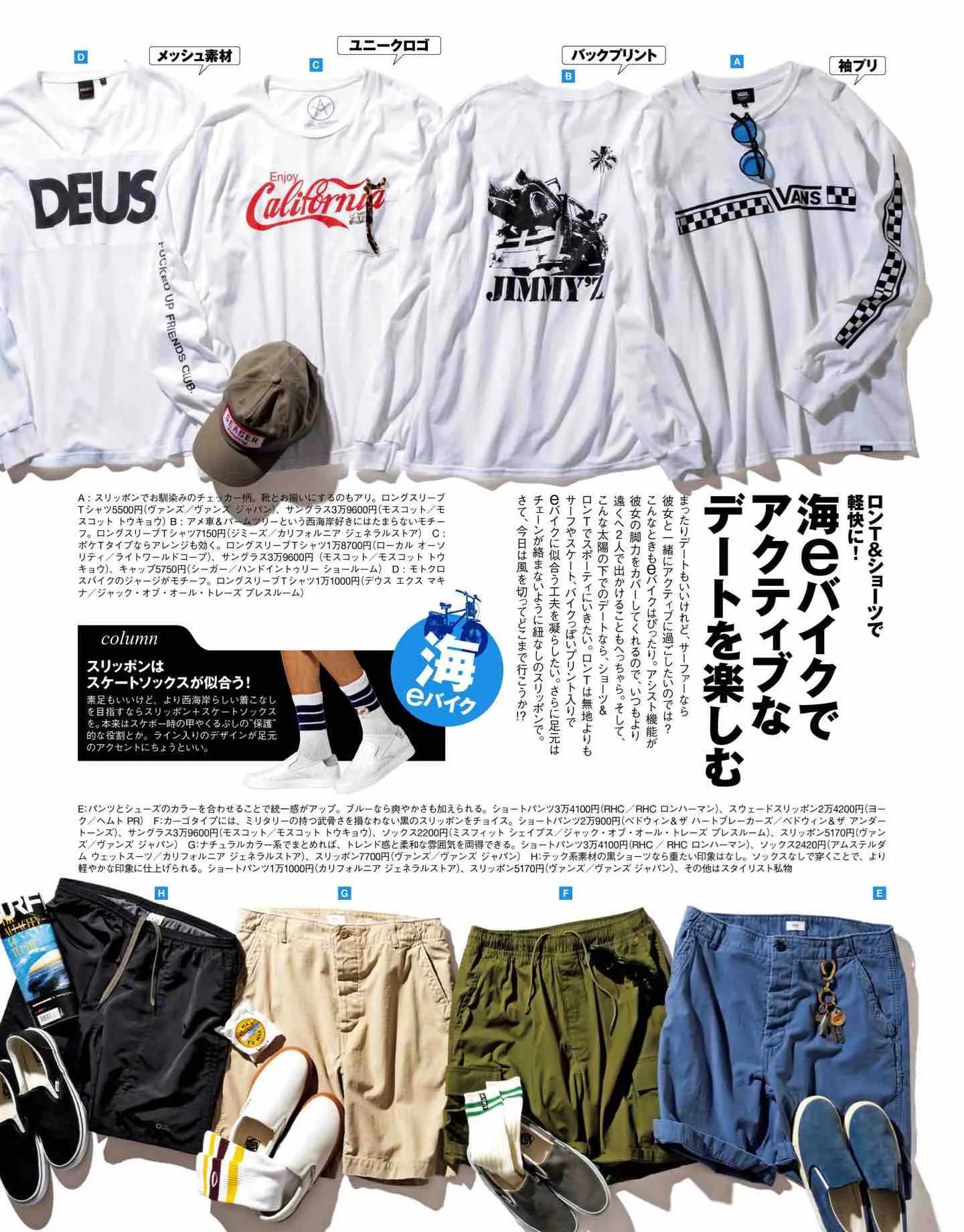 safari日系,safari日本女装