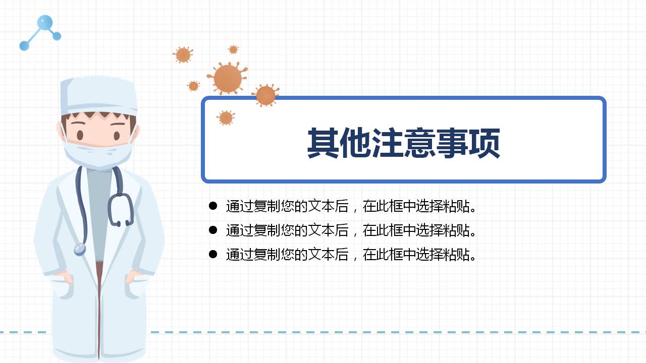 新冠状病毒肺炎症状及表现ppt,新型冠状病毒防控疫情课件