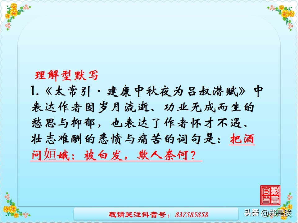 中考语文古诗词怎么复习,初三中考语文专题复习古诗词鉴赏