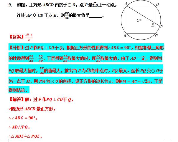 相似三角形专题精讲附例题,专题24相似三角形的判定与性质