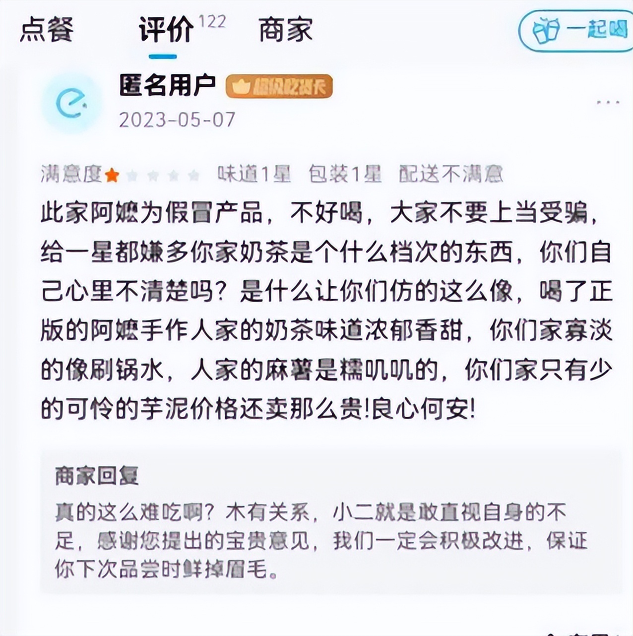 闲鱼上买到假货怎么维权,商家欺诈消费者买假货维权诉讼状