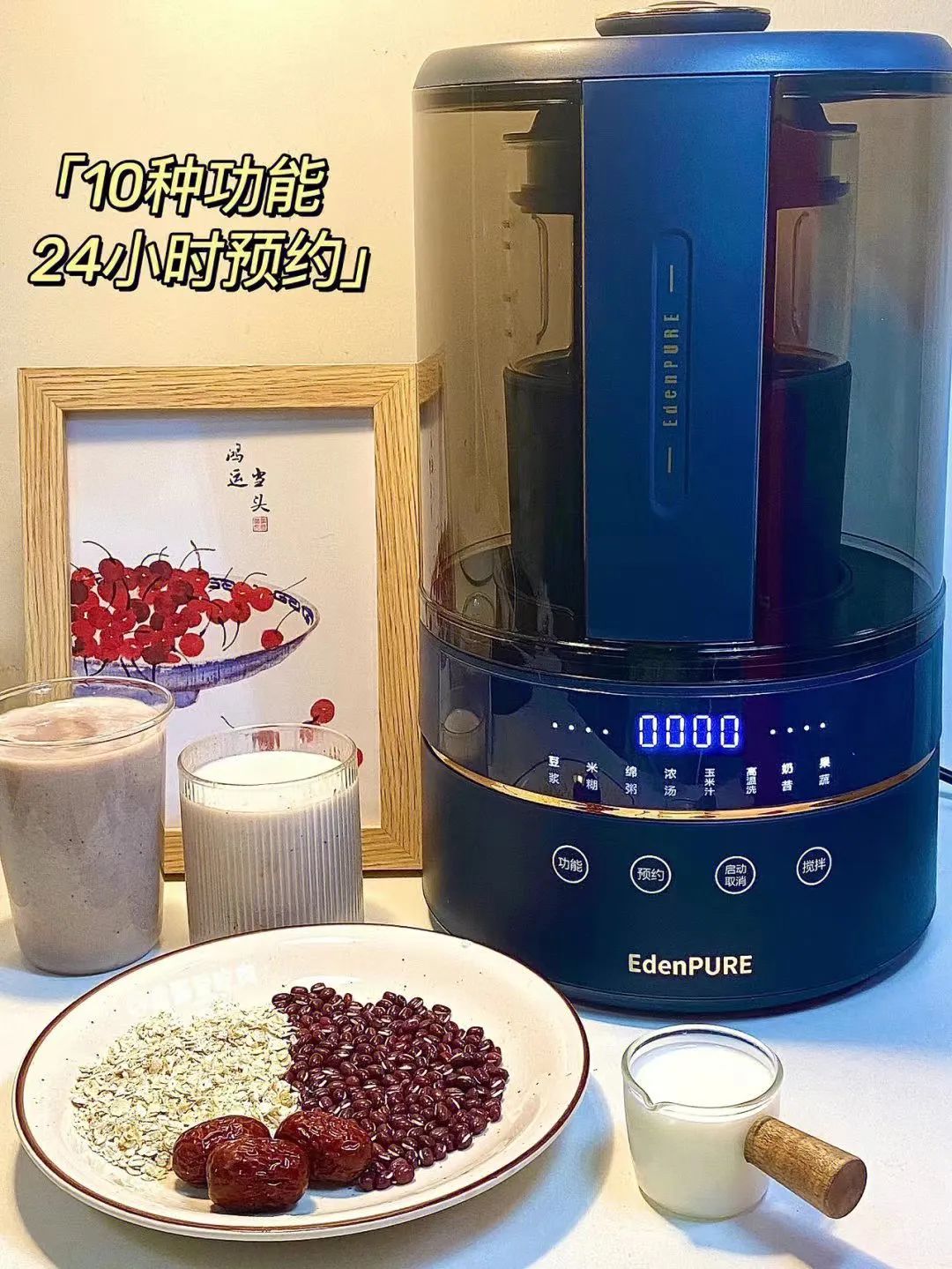 秋冬破壁机来一波！100%真沸、出汁细腻、不易糊底，很安静