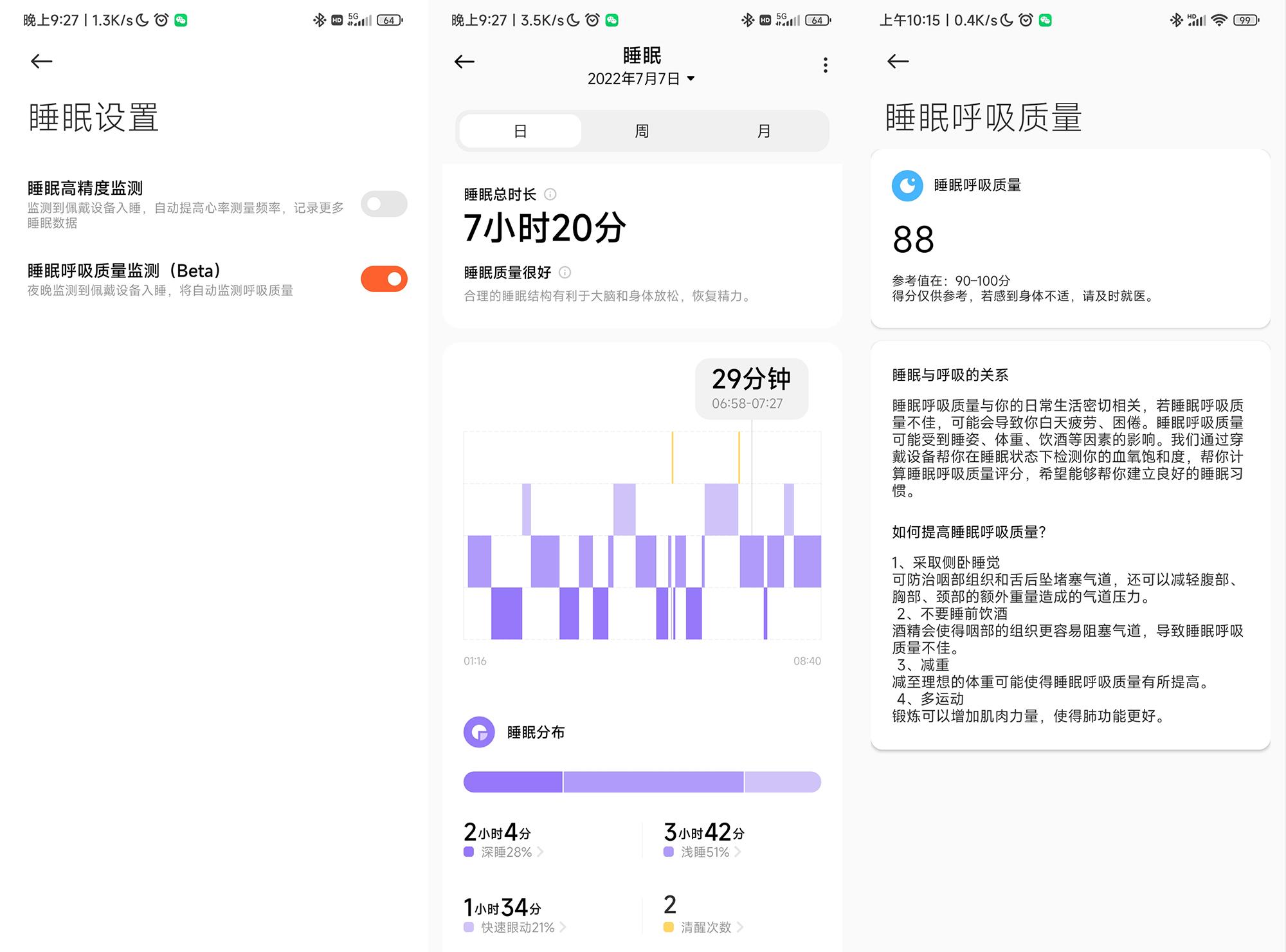 小米手环7nfc华为手环8nfc对比,小米手环7nfc同步微信步数