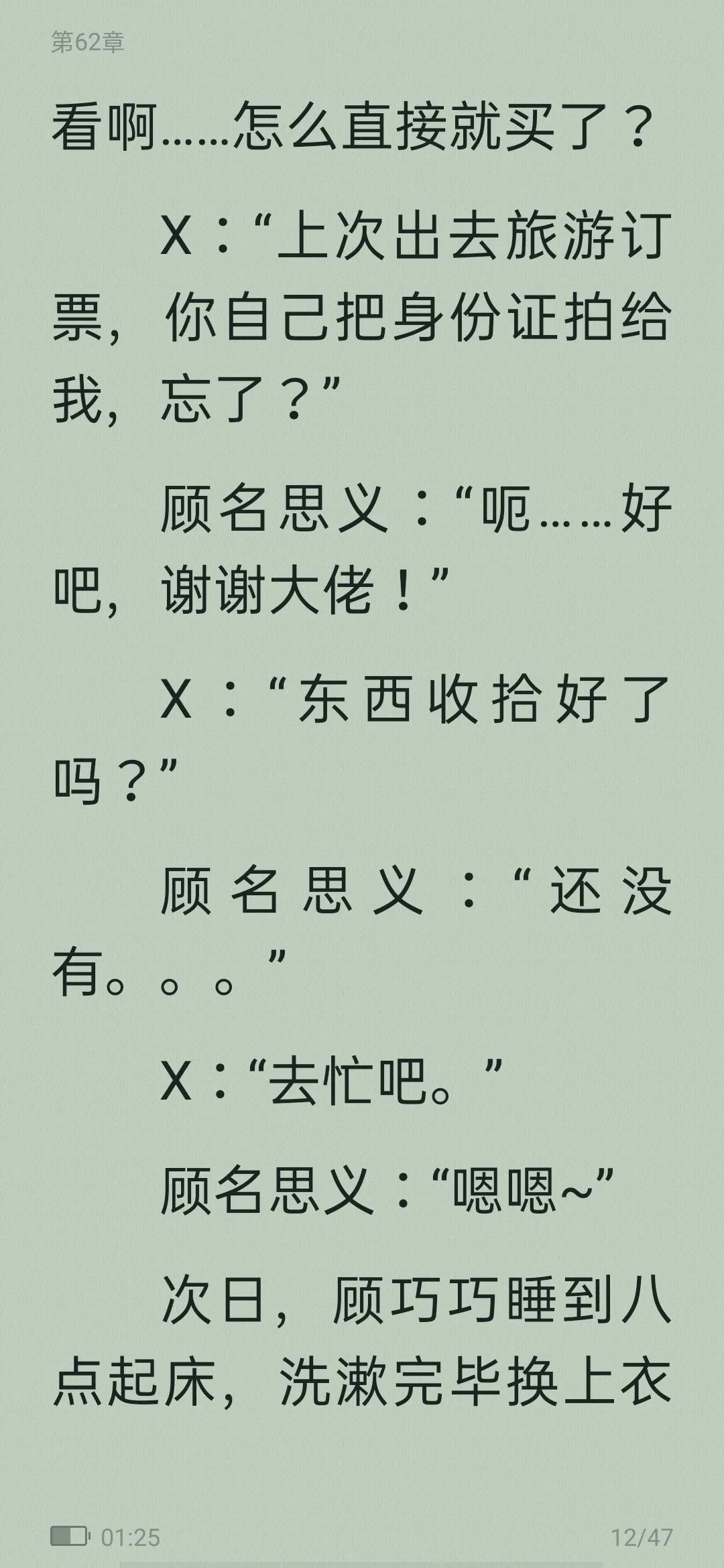 高甜校园小说从校服到婚纱,高甜小说推荐校园青梅竹马学神