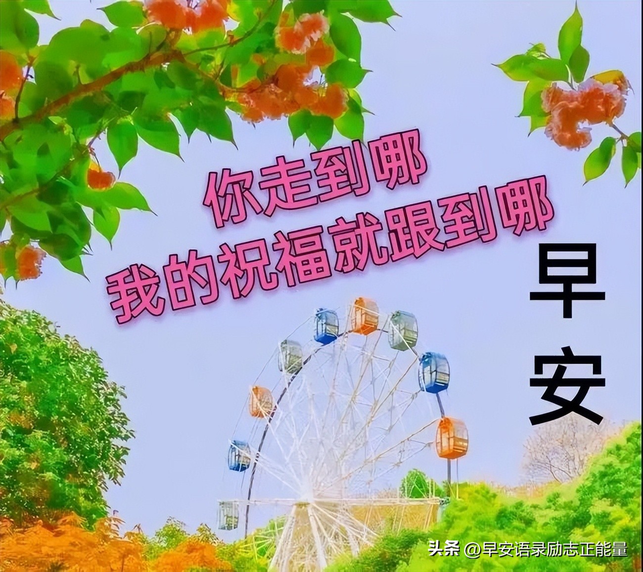 早安心灵鸡汤励志语录正能量句子,心灵鸡汤早安励志正能量短句