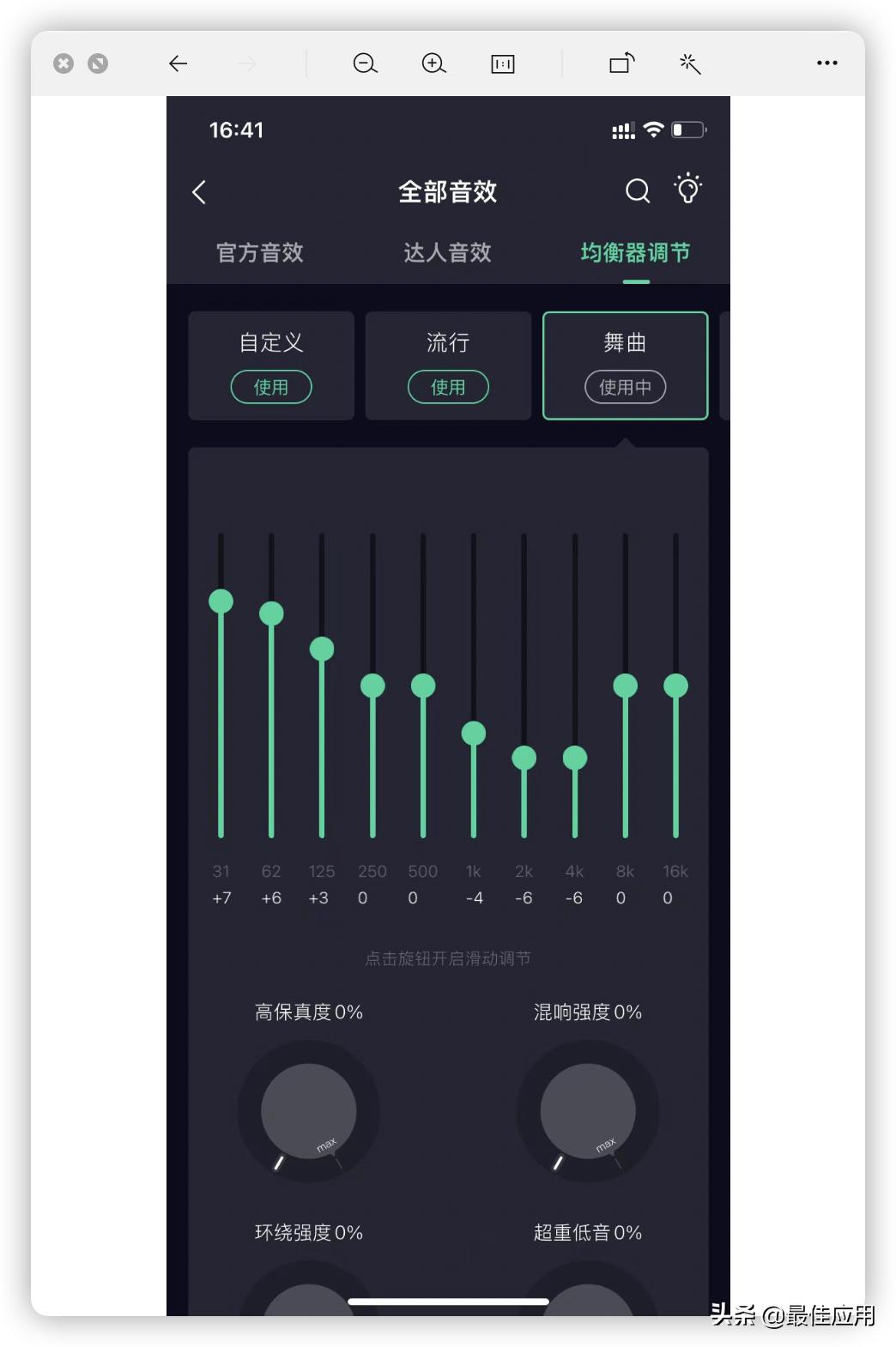 音乐APP推荐哪一款,目前哪款音乐app比较好用