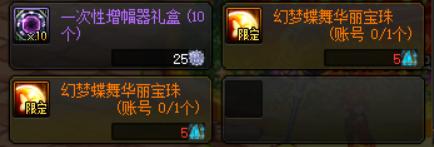 地下城与勇士春节礼包有什么东西,地下城与勇士哪个节日礼包值得买