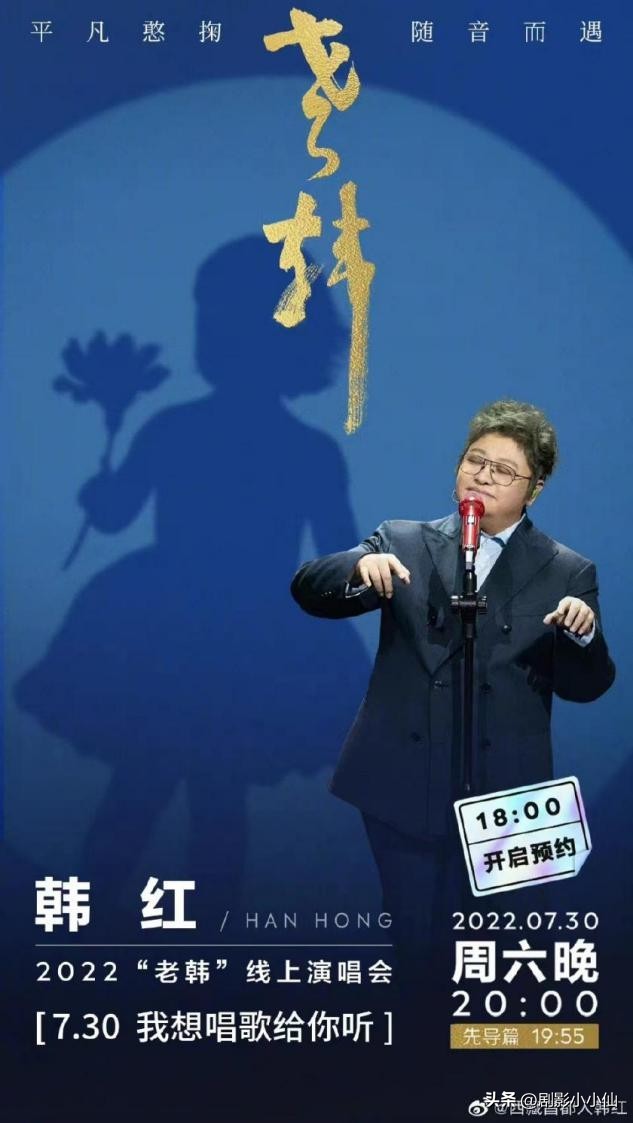 韩红首登歌手舞台,韩红演唱会经典