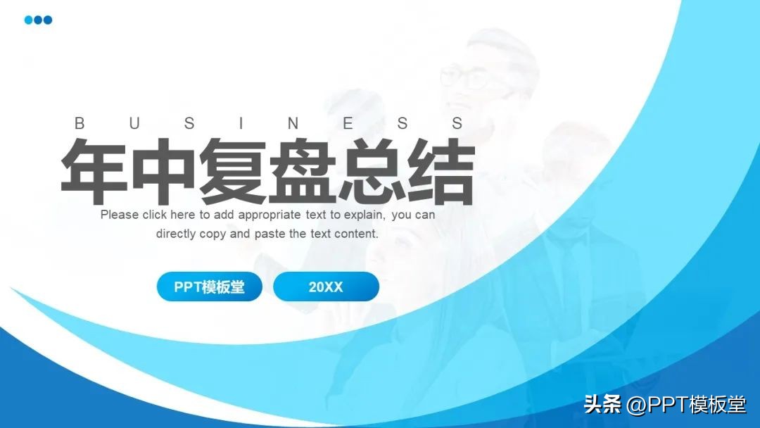 工程项目经理复盘总结报告ppt,信息流数据复盘总结ppt