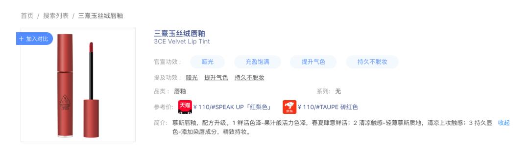 产品审美都在线，三熹玉3CE离亚洲彩妆第一还有多远？