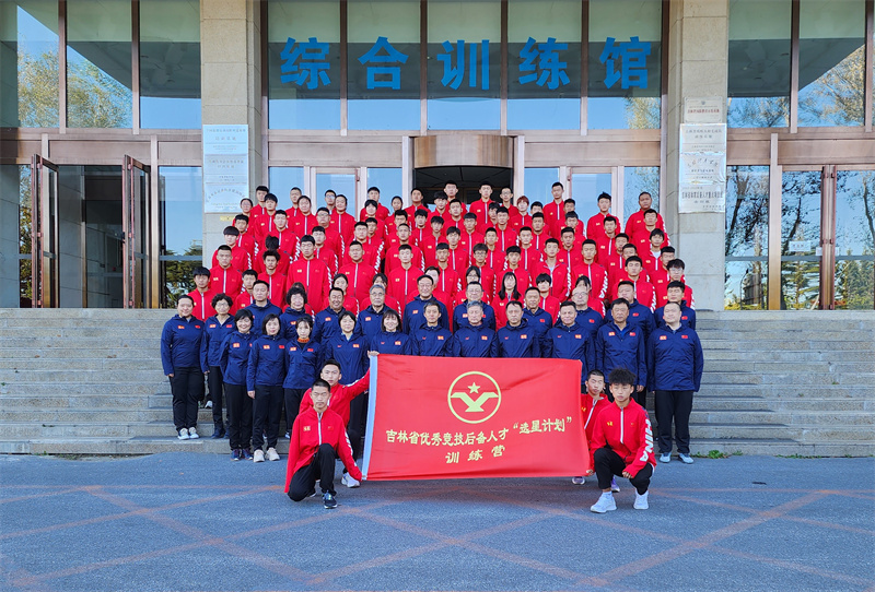 奋进新征程建功新时代•非凡十年丨吉林体育在新时代阔步前进