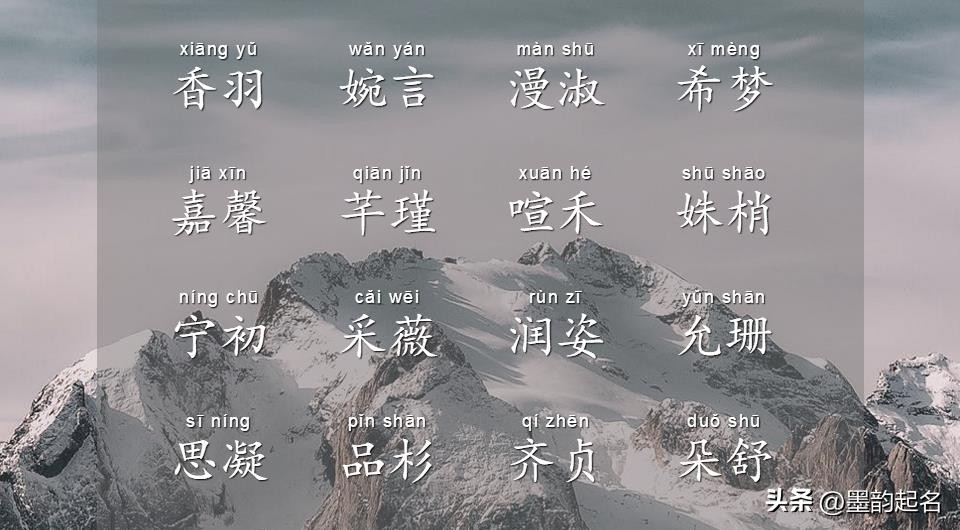 女孩名字带火和士字的文雅名,花姓女孩名字优雅大方