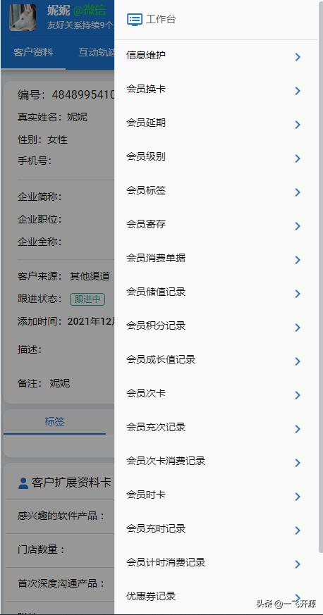 企业微信营销管理系统官网,微信智能营销管理系统