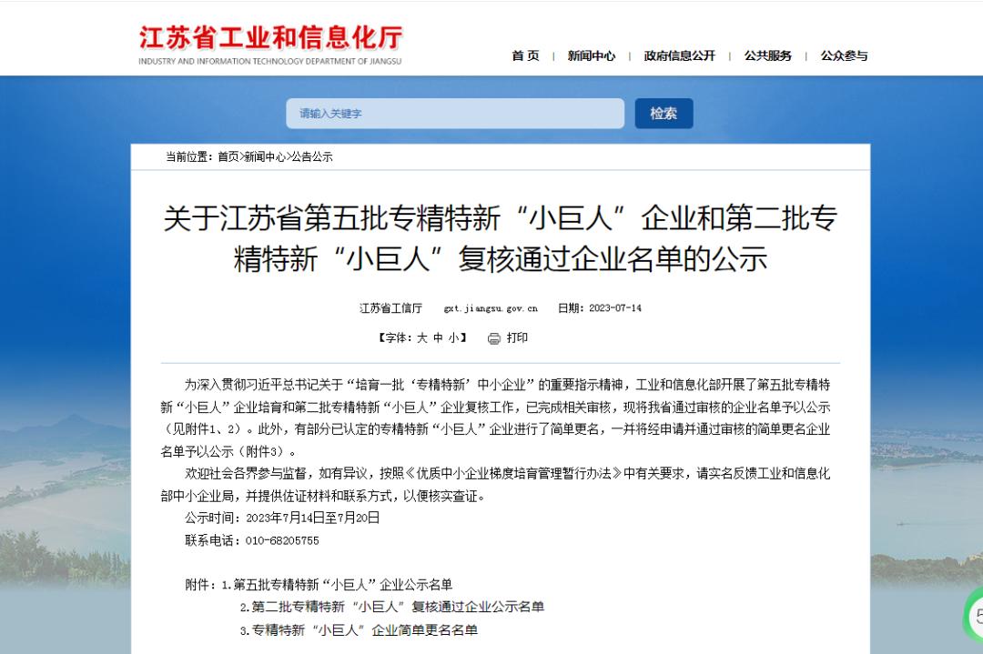 浦口国家级新区,国家级江北新区级别