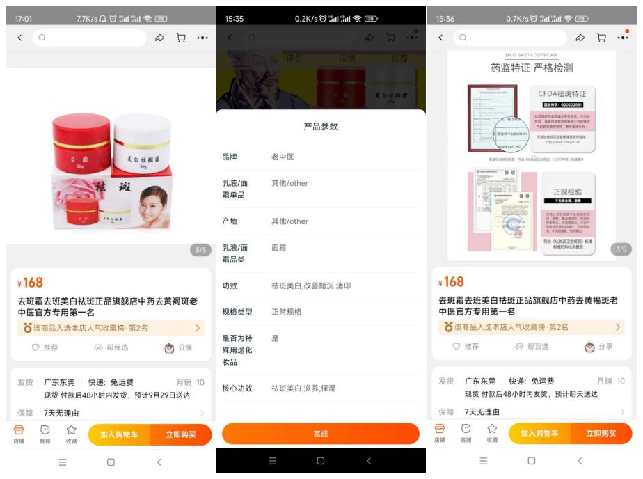 护肤霜的汞超标怎么处理,违禁成分护肤品的危害