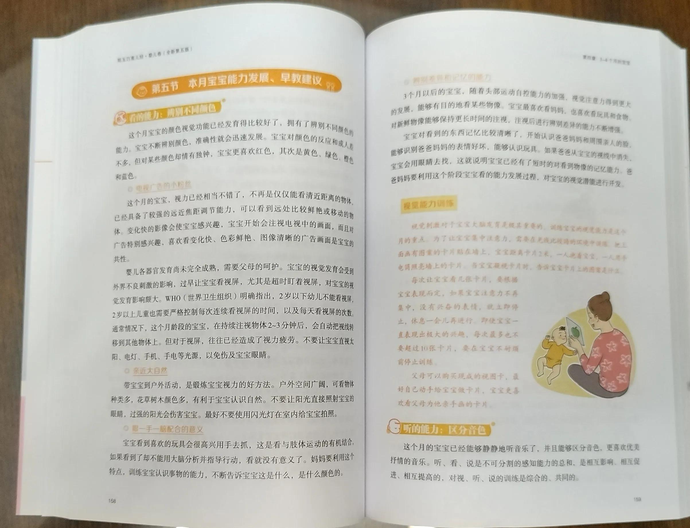 育儿经学习方法和技巧,学习科学育儿视频