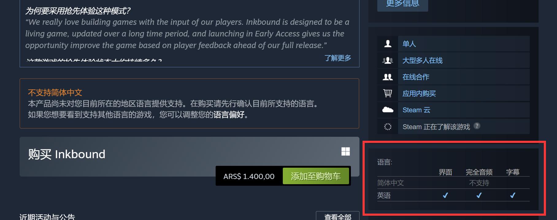 墨迹边界语言更改/怎么设置中文inkbound墨迹边界中文汉化教程