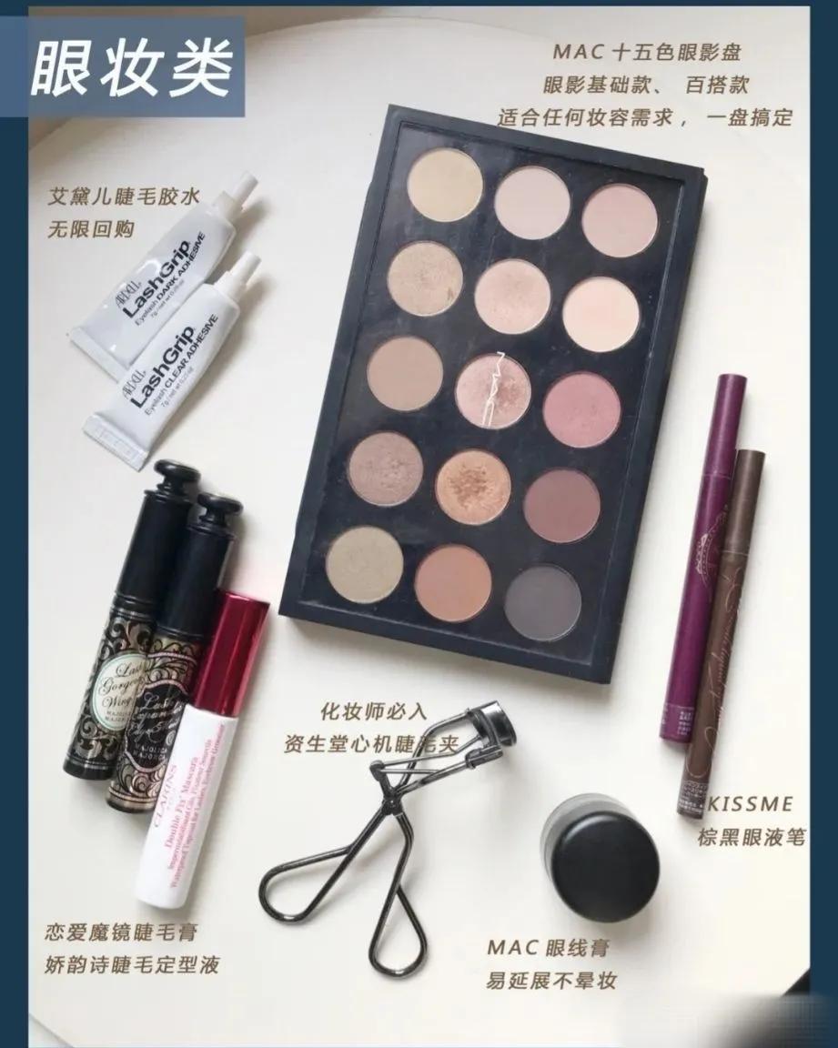 新手小白初学化妆眼妆,化妆新手小白全套彩妆推荐