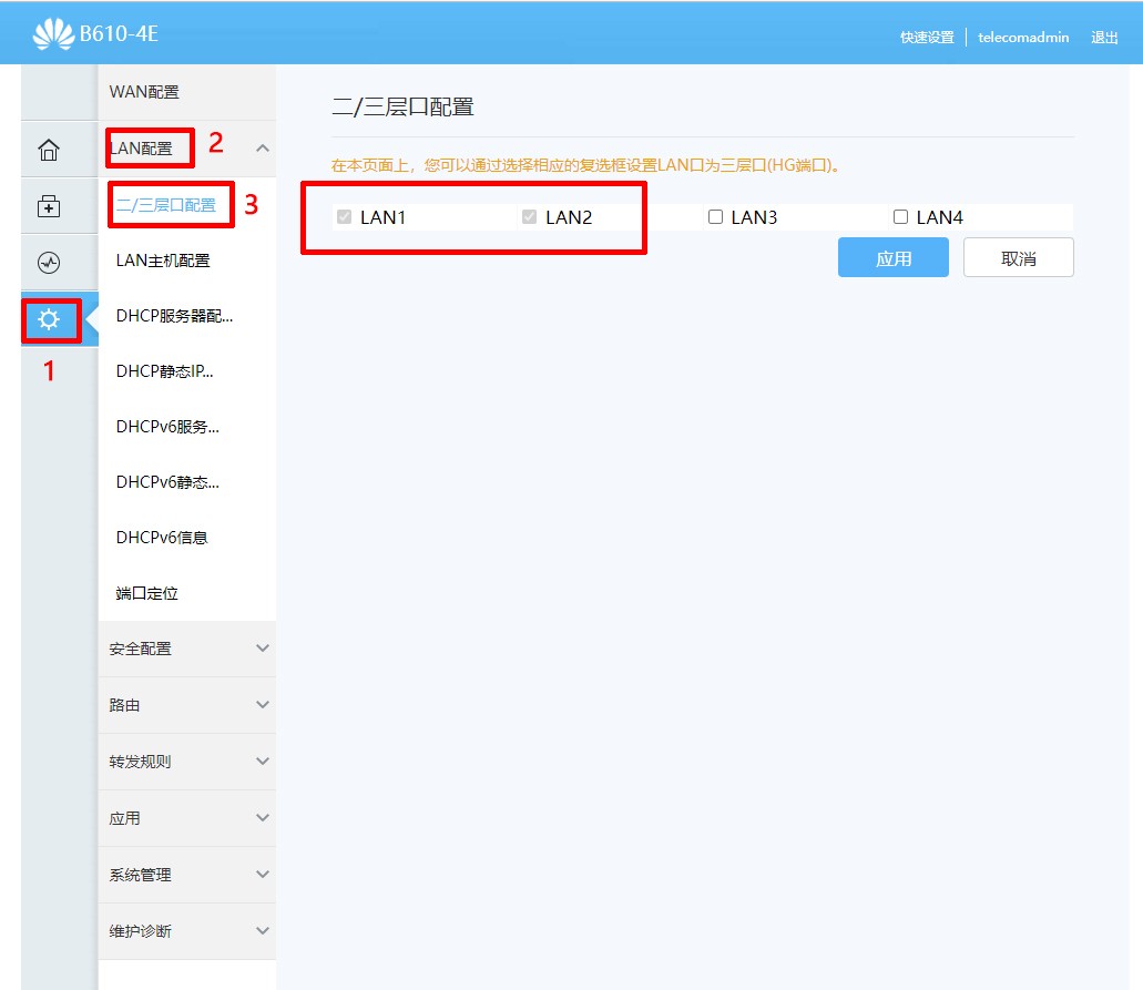华为b610光猫怎么替换旧光猫,华为b610-4e光猫组网