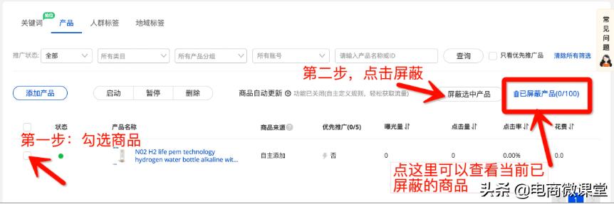 外贸直通车优先推广怎么设置,淘宝直通车推广的关键词怎样设置
