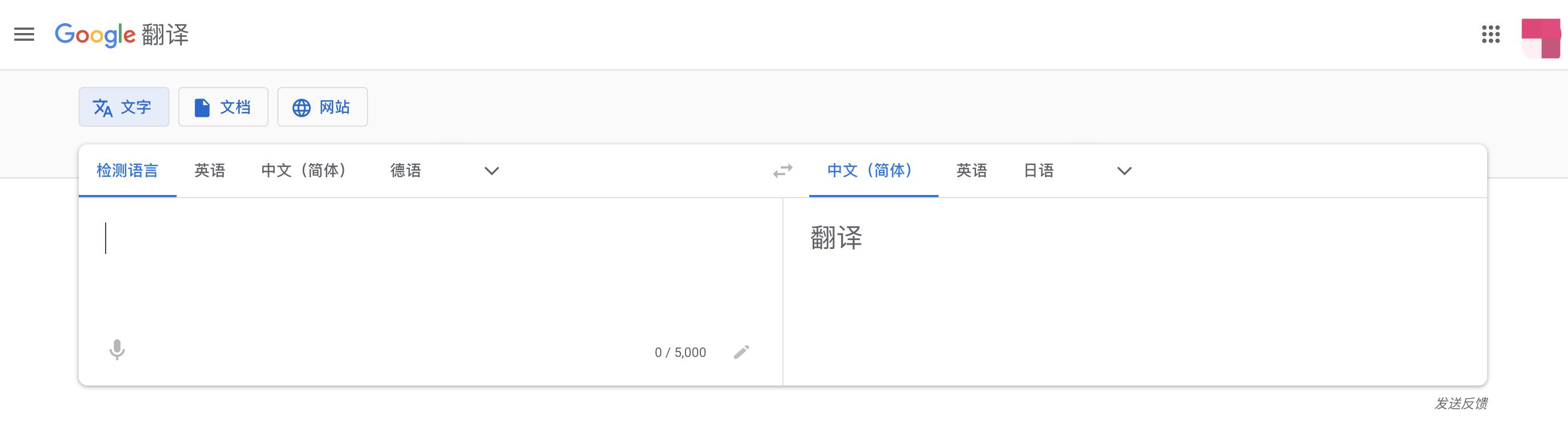 谷歌翻译可以用哪个代替,谷歌翻译现在在中国还能用吗