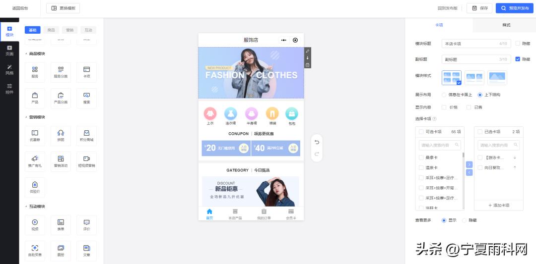 服装店门店管理系统怎么做,服装店后台商品系统管理