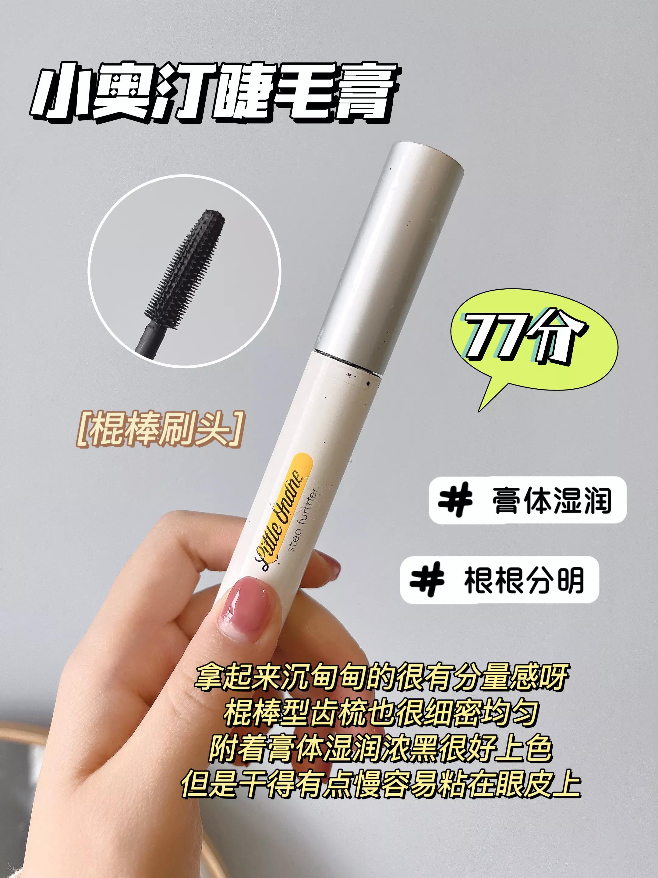 眼妆浓怎么选睫毛膏好用,眼妆一定要刷睫毛膏吗