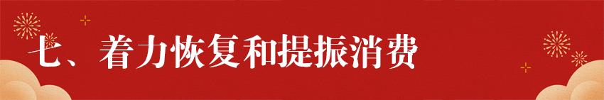 连云港经济增长规划,全力以赴推动连云港经济又好又快