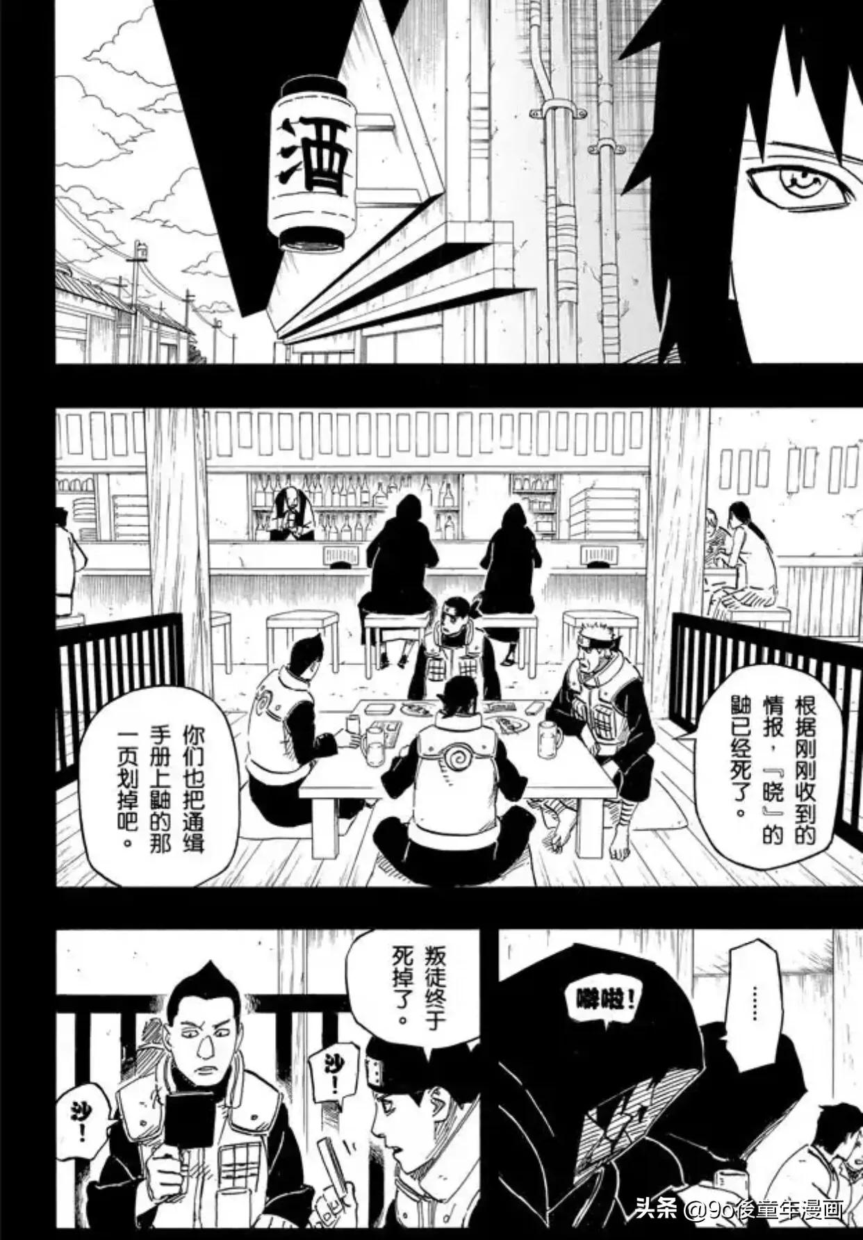 火影忍者中的木叶的力量,火影忍者第568话