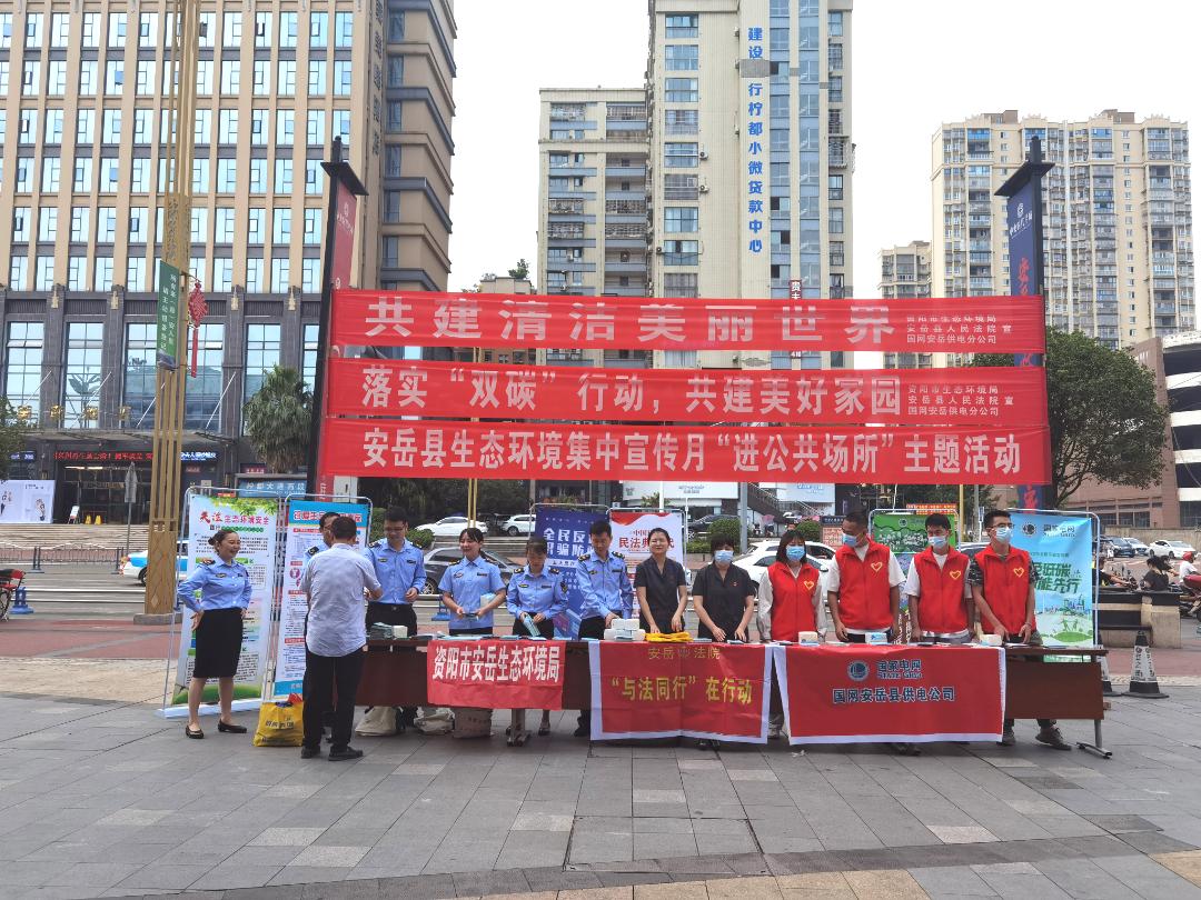 节能宣传周志愿者宣传视频,节能宣传周法院