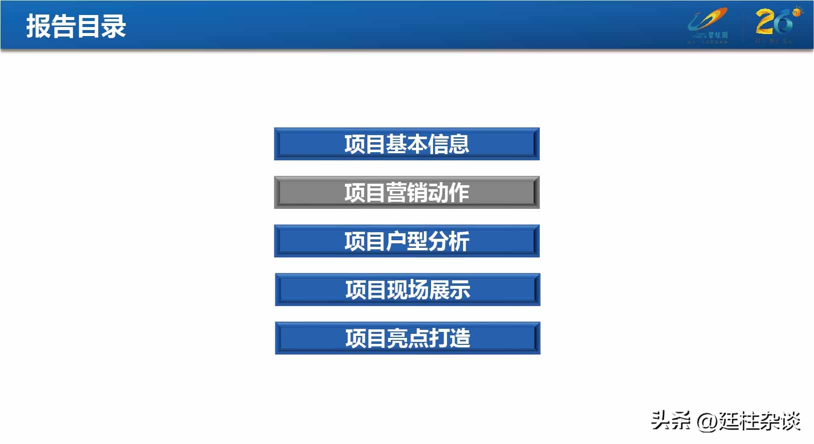 万科瑧湾汇楼层,万科瑧湾汇最新消息