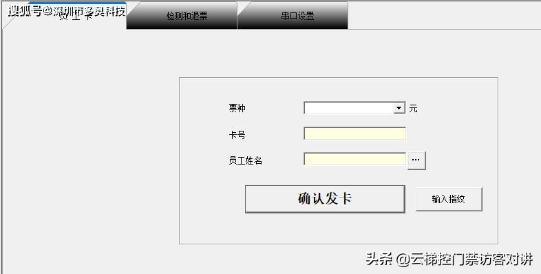 门禁锁故障修理技术,门禁定装和故障排查