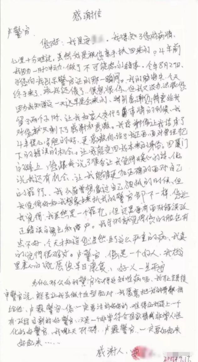 厦门警方抓捕逃犯,厦门一民警患白血病后续