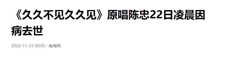 知名名演员离世一路走好,一路走好著名演员在睡梦中离世