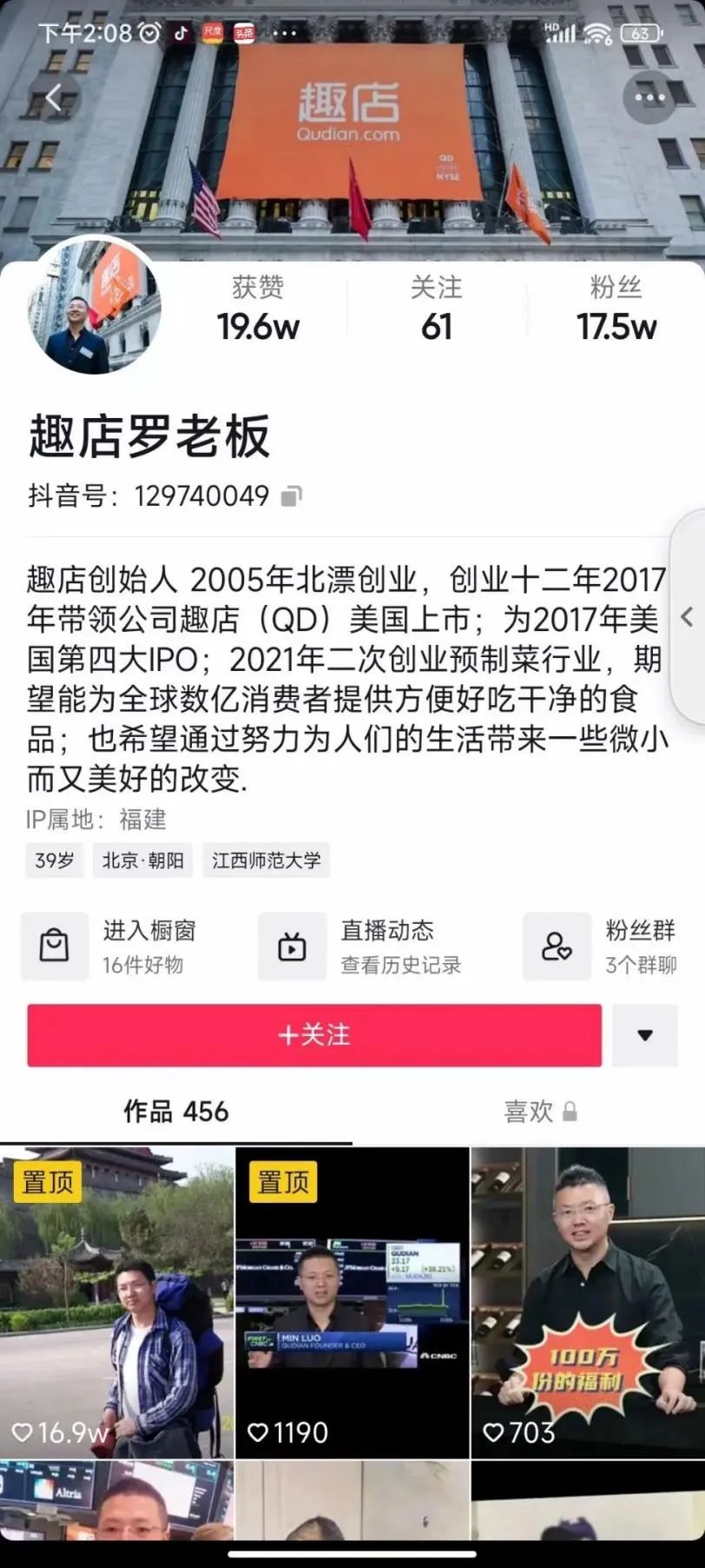 暴赚4个亿校园贷鼻祖卷土重来,校园贷的创始人最后怎么样了