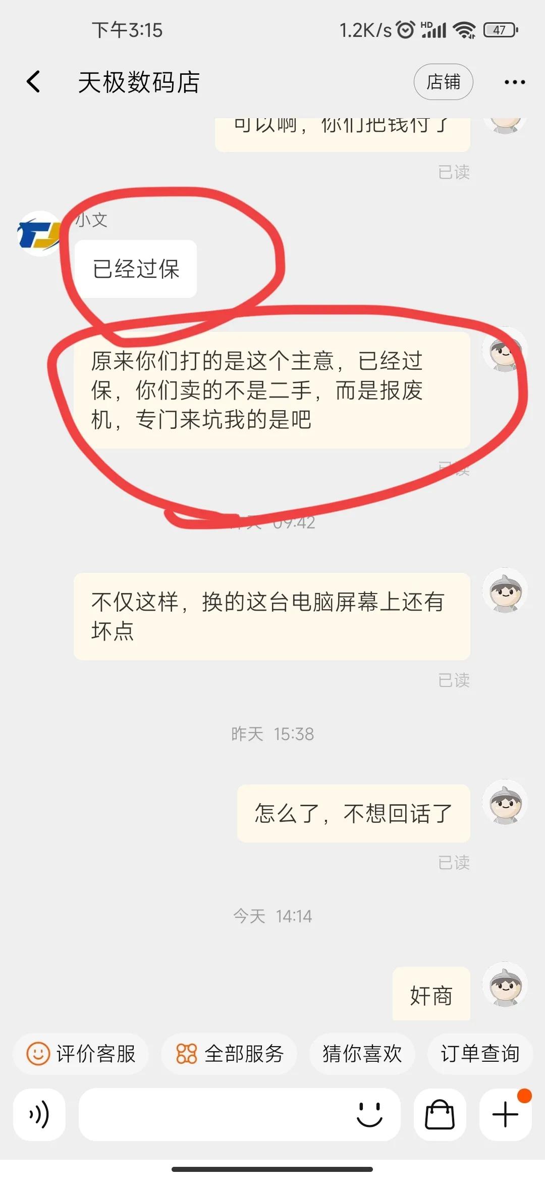 淘宝买二手笔记本测评,淘宝哪个店买二手笔记本靠谱
