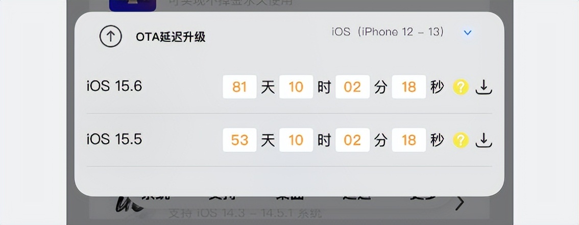 ios15.6正式版降级教程,ios15.6关闭验证还能降级吗
