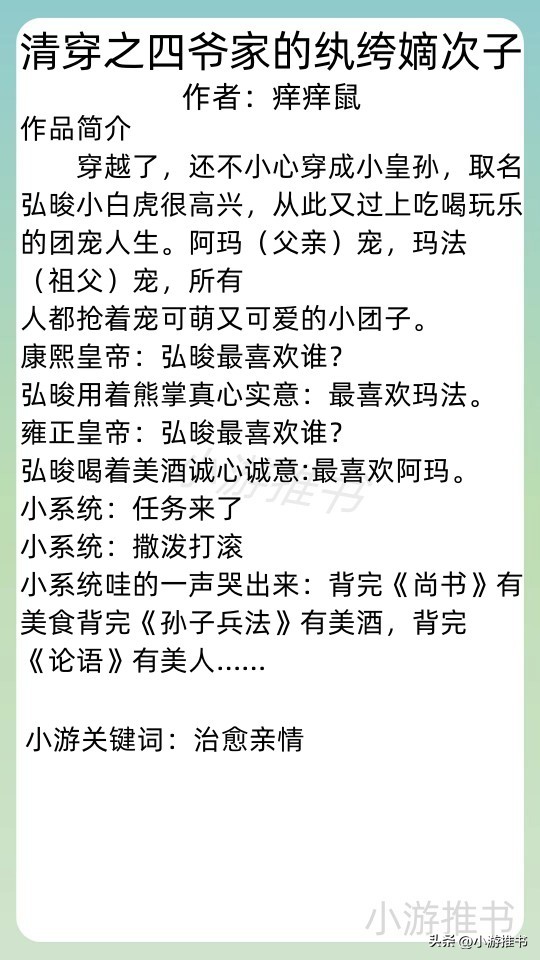 清穿基建的小说推荐,清穿基建种田类小说