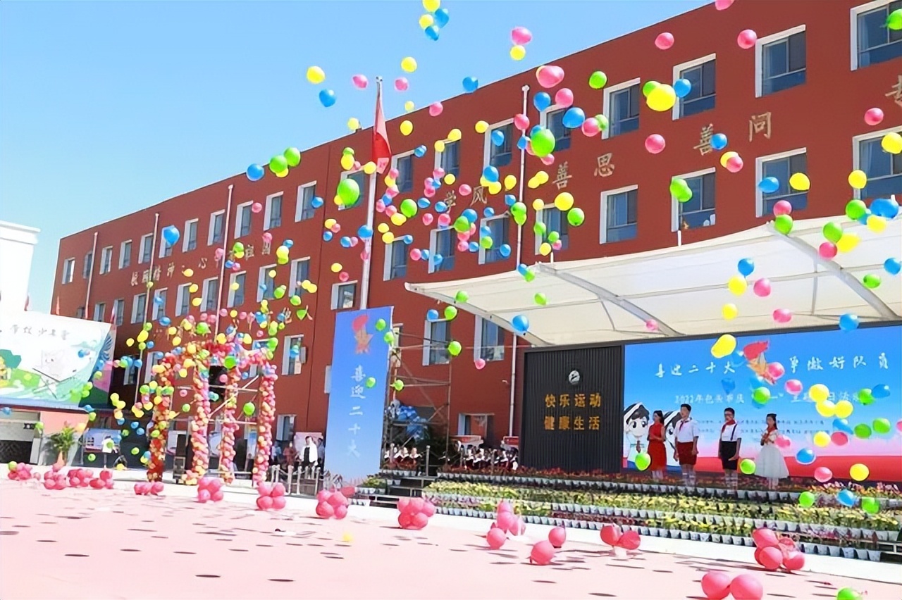 包头六一儿童节哪有活动,六一儿童节主题队日活动方案