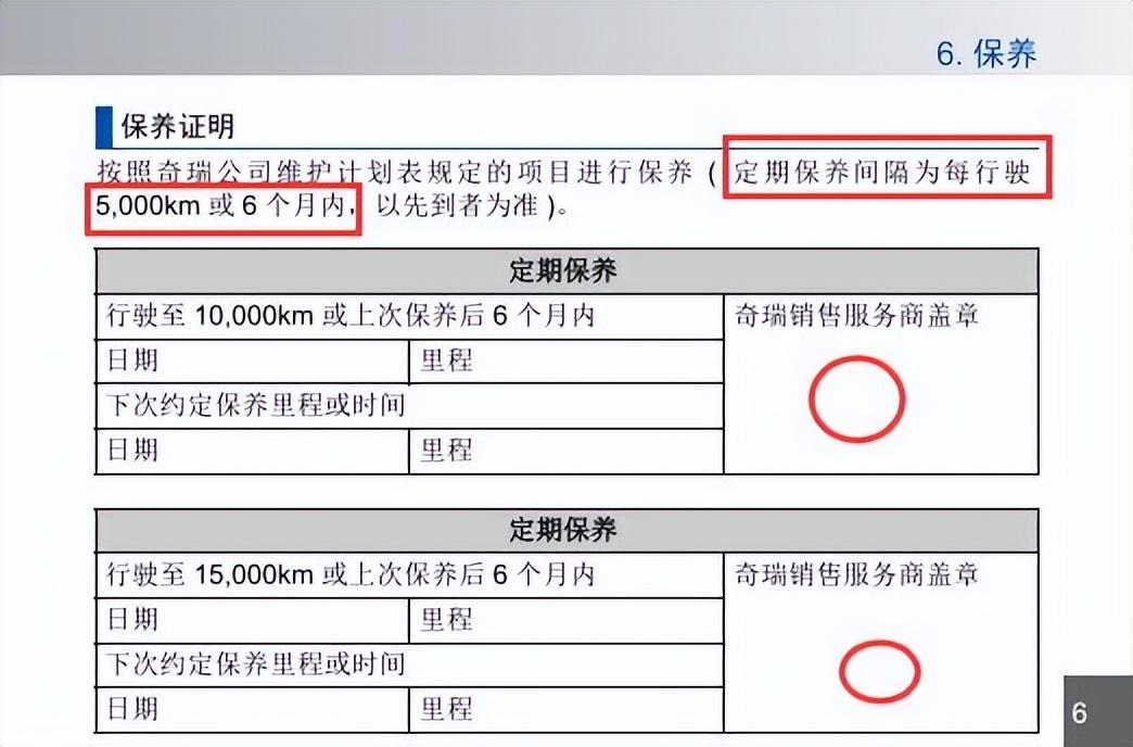 整车终身质保有什么条件,整车终身质保有什么要求