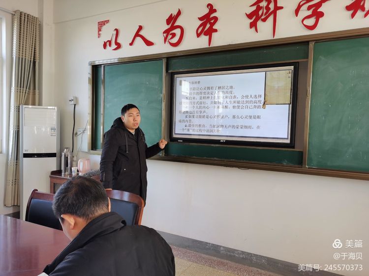 《教育，向美而生》分享——新店一中班主任读书交流会