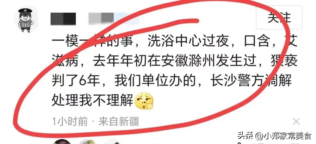 男子遭同性口含*体下**猥亵报警，1200元和解后，方知其是艾滋病患者