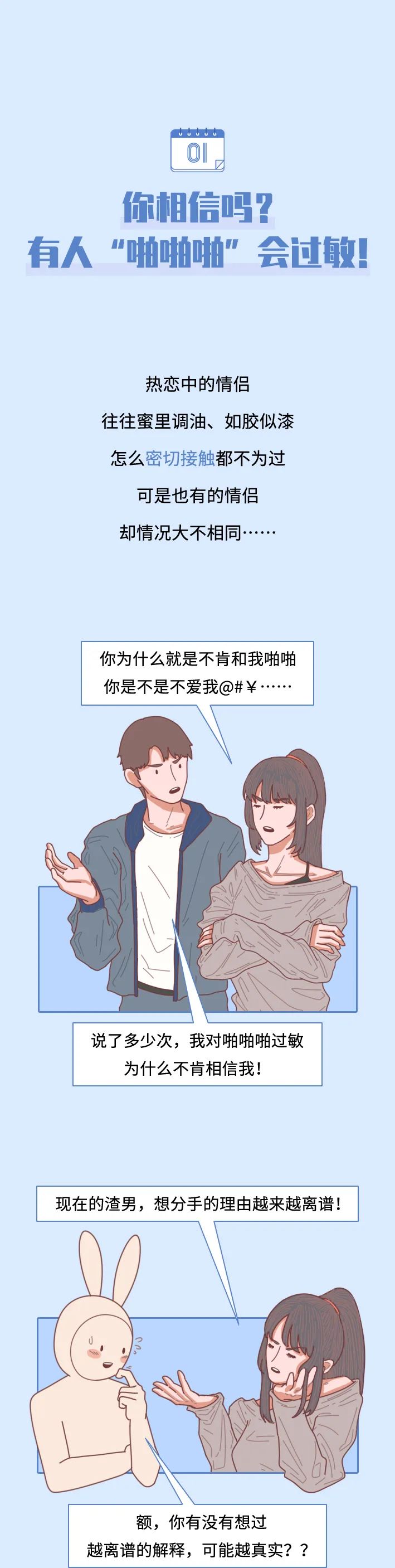 为什么有人会对精液过敏？