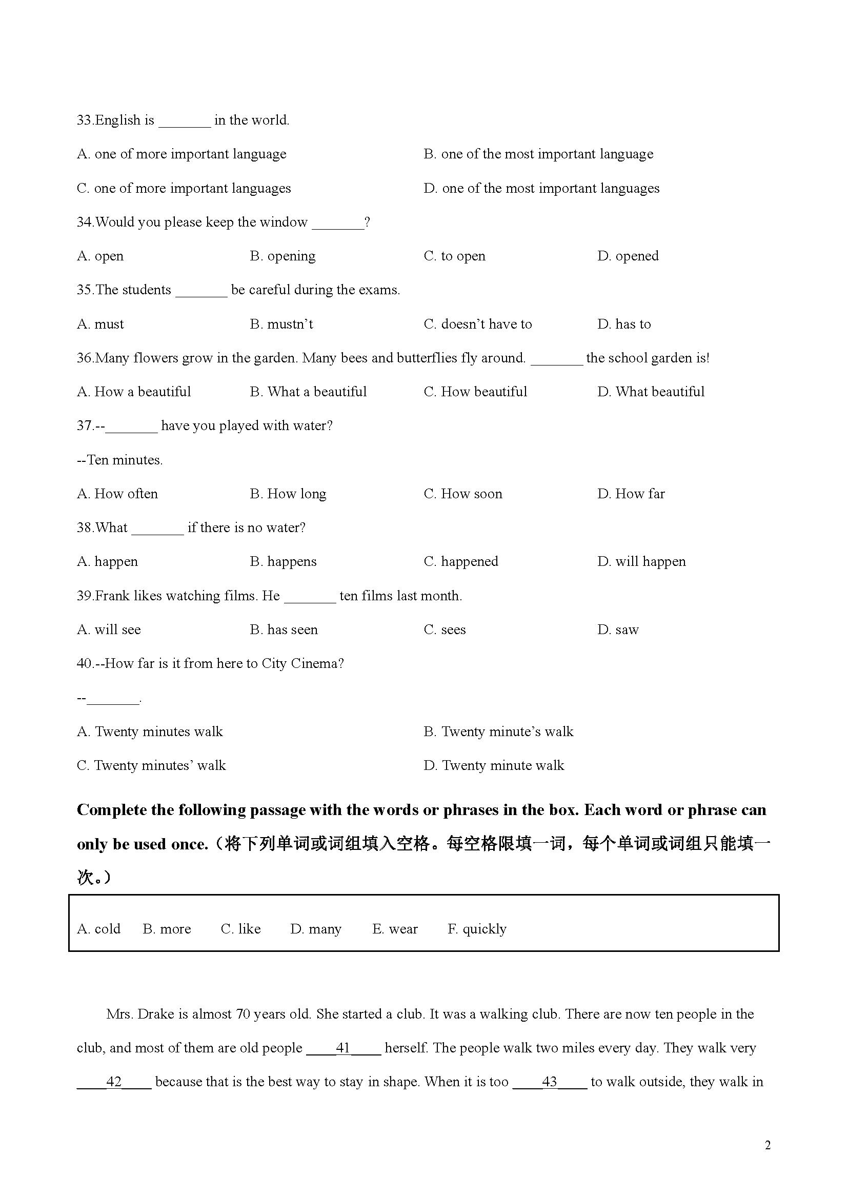 上海六年级下学期英语重点语法,上海版六年级英语各区统考卷