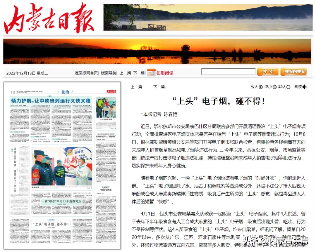 内蒙古日报新华社,内蒙古日报登报