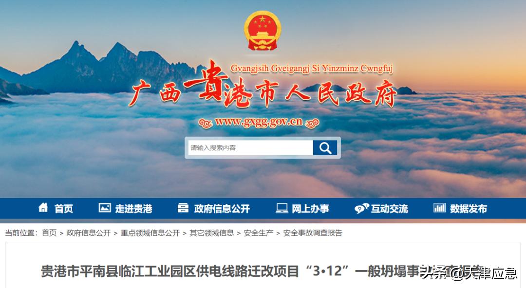 一周事故及安全警示2023年第7期,一周事故及安全警示2024年第3期