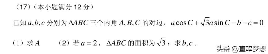 2019年三角函数高考真题总结,2022文科数学高考真题三角函数