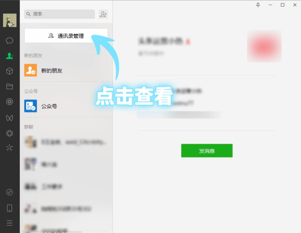 微信10个冷门却很实用的小技巧,微信这个功能太实用了翻译