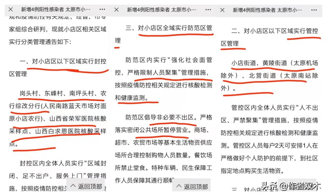 太原加油优惠最新,太原加油站附近